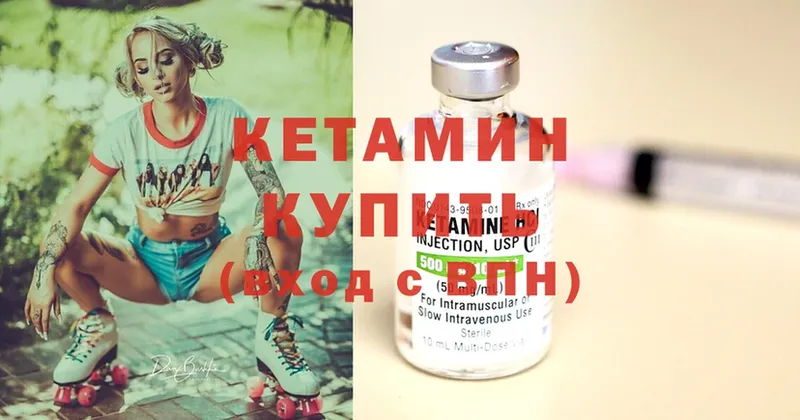 Кетамин ketamine  магазин продажи наркотиков  Долинск 